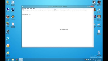 Как да премахнете този проблем при включване на игра - ( launcher has stopped working ) Hd