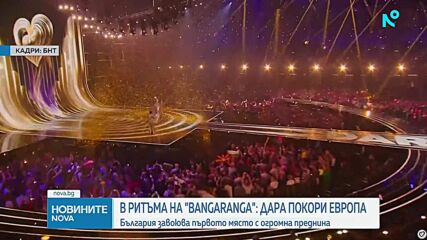 София организира официална церемония по посрещане на DARA