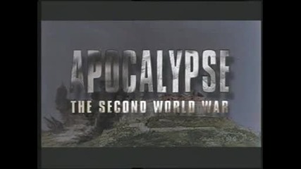 Апокалипсис - Втора Световна Война -6- Край на кошмара