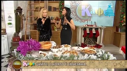 Камелия Воче с рецепти за празничната трапеза - На кафе (25.12.2015)