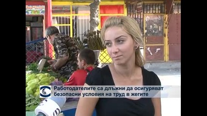 Работодателите са длъжни да осигуряват безопасни условия на труд в жегите