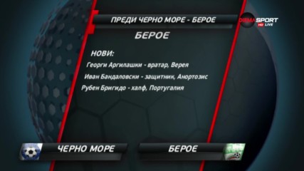 Черно море и Берое в битка с мисъл за първата шестица
