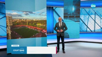 ЦСКА - Лудогорец ще е последният мач на "Армията"