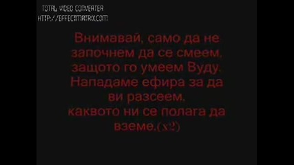 Внимавай