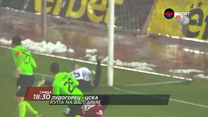 Лудогорец - ЦСКА на 14 април, сряда от 18.30 ч. по DIEMA SPORT