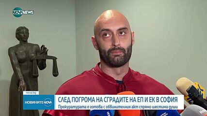 След вандалските действия над сградата на ЕП: Прокуратурата внесе обвинителен акт на шестима