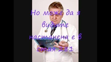 Непокорни Сърца-15 Епизод,4 Сезон/60/
