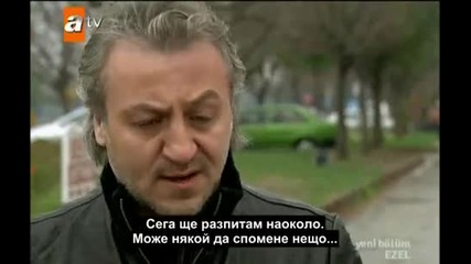 Ezel.ep.47/3 с Бг.суб. 
