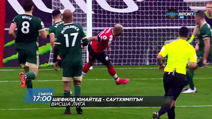 Шефилд Юнайтед - Саутхямптън на 6 март, събота от 17.00 ч. по DIEMA SPORT 2
