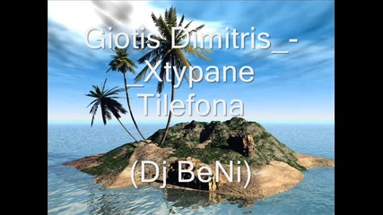 Giotis Dimitris - Xtypane Tilefona 