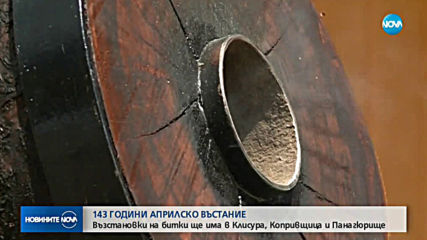 Новините на NOVA (01.05.2019 - 8.00 ч.)