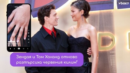 Зендая и Том Холанд се появиха заедно на червения килим за първи път след спекулациите за брак