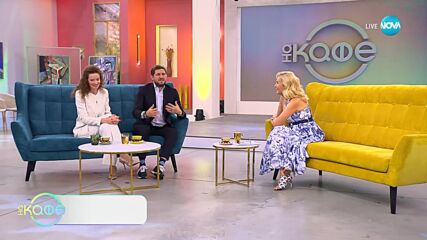 „На кафе" с Гери Малкоданска и Алекс Ковачев (25.09.2024)