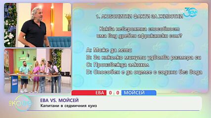 Коя е рибата, която може да оцелее с години без вода