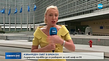 Нов опит за избор на председател на Европейската комисия