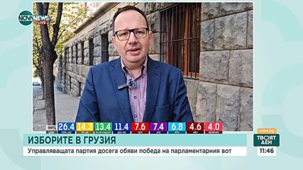 Кръстев: В Грузия се готви голям митинг в подкрепа на европейската интеграция