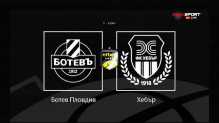 Новините преди Ботев Пловдив - Хебър Пазарджик