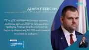 ДПС: КЕВР да плаща проверките на електромерите
