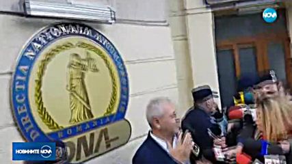 Замразиха авоарите на лидера на управляващата партия в Румъния