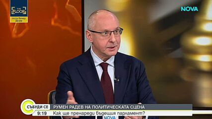 Сергей Станишев: БСП трябва да запази своята самостоятелност и модерна левица