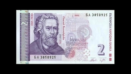 10 leva.wmv
