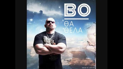 Bo feat Kristine S - Kane me na trelathw