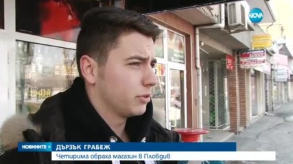 Новините на NOVA (29.01.2017 - централна емисия)