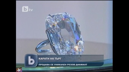 За уникaлен розов диамант $13 млн.