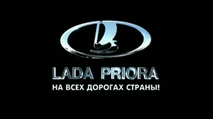 Лада Приора (lada Priora)