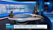 Неврокопският митрополит Серафим: Най-важното послание на Рождество Христово е, че Бог е с нас