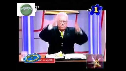 Господар На Седмицата 23 - 27 Март 2009