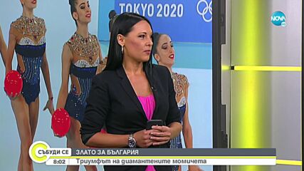 ТРЕТА ОЛИМПИЙСКА ТИТЛА: Българският ансамбъл завоюва златото в Токио