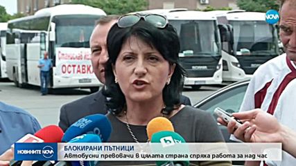 ПРОТЕСТ НА ПРЕВОЗВАЧИТЕ: Хиляди автобуси спряха да се движат