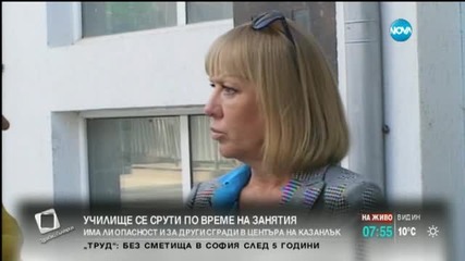 Все още не са ясни причините за срутването в ПМГ - Казанлък