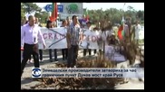 Земеделски производители затвориха за час граничния пукнт край Русе