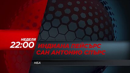 Маями Хийт - Сан Антонио Спърс на 19 януари, неделя от 22.00 ч. по DIEMA SPORT