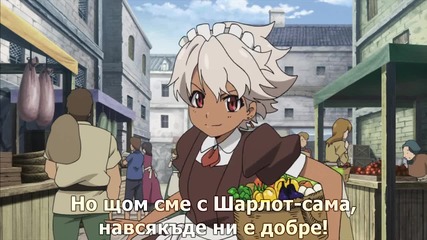 Seiken no Blacksmith Епизод 7 Bg Sub Високо Качество