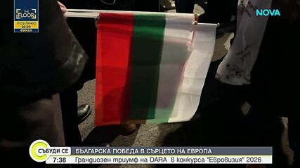 Виена ликува след победата на DARA