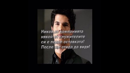 * Дявол с лице на Ангел* - епизод 6 