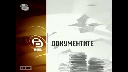 The Bulgarians - The Secret History Eпизод 2 част 1