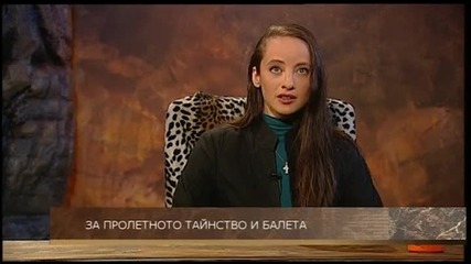 Диляна Никифорова в Свободна зона, 29.04.2011 - Iii част