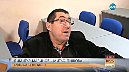 Какво е IQ-то на Димитър Маринов - Митьо Пищова и Румен Гълъбинов?