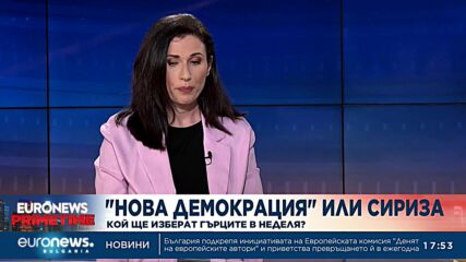 На вота в неделя: Гърците ще гласуват по нови правила, но очакват нови избори още през юли