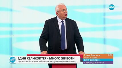 Пресечна точка (09.02.2023)