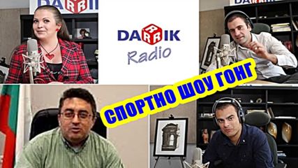 Спортно шоу Гонг, 21 август 2014