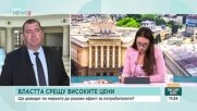Явор Гечев: Мерките не ограничават цените, а изчистват пазарните изкривявания
