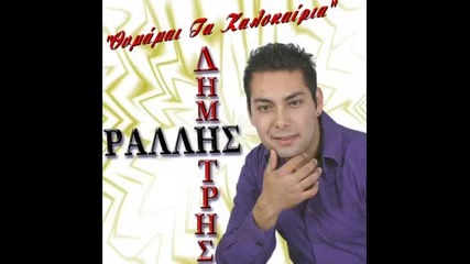 Dimitris Ralis 3