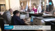 Мобилни екипи на МВР в Слънчев бряг помагат при регистрацията на украински бежанци