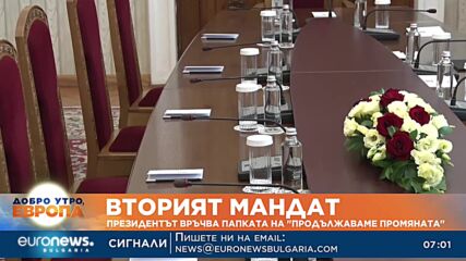 Радев връчва втория мандат на "Продължаваме промяната"