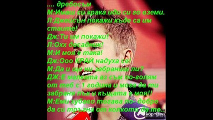 Открих какво е да си влюбен!/еп1/"тия досадници"